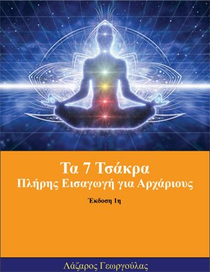 Εξώφυλλο βιβλίου