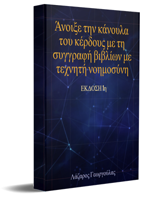 Εξώφυλλο βιβλίου