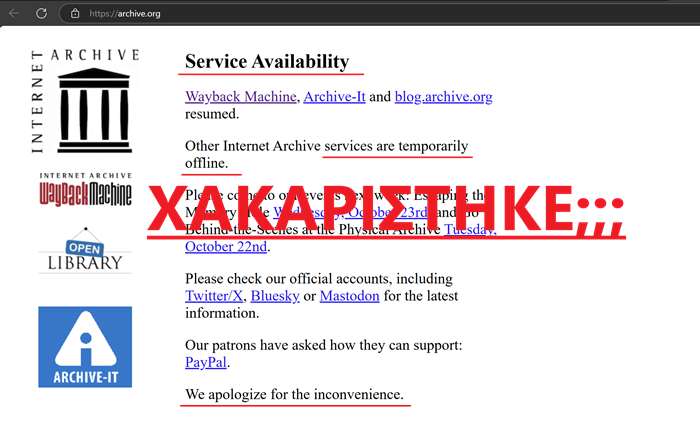 ιστότοπος Internet Archive